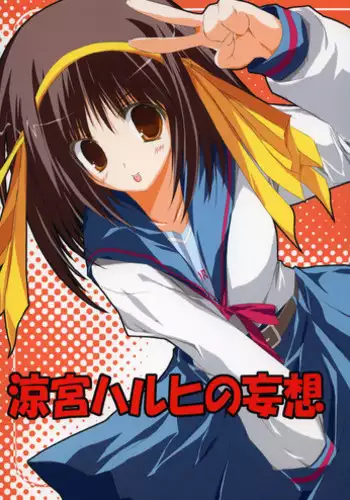 (C75) [Tukinon Bunko (Tukinon)] Gensoukyou Youkitan (Touhou Project)