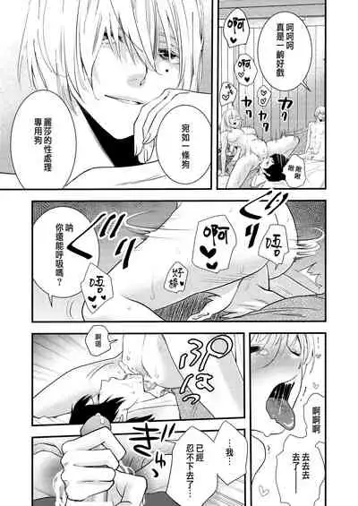 [Madarame Rin (Madarame Rin)] Junketsu no Shoujo Koibito no Me no Mae de NTR Kairaku Jigoku [Chinese] [肥宅快樂獸]