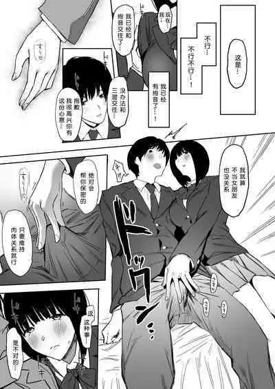 [PuruMetal] Watashi, Mada Suki da yo. - I still love you. ~Mukashi Futta Doukyuusei ga Akanuke Bakunyuu Gravia Idol ni Natte Kanojo Mochi no Ore o Yuuwaku Shitekuru Gyaku NTR Uwaki Sex~ [Digital][Chinese]［小衣ゆうき个人机翻润色］