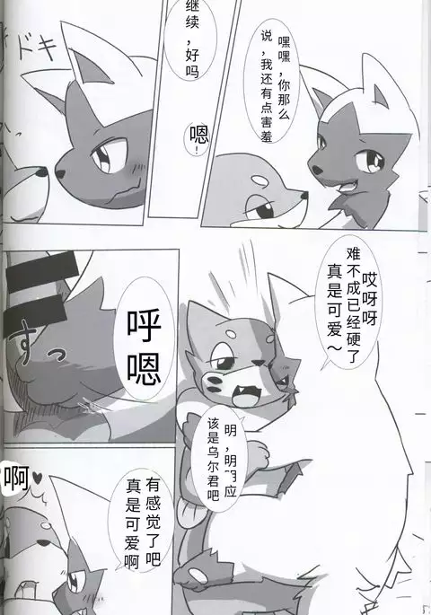 Itachi Kaidan! | 鼬之怪谈