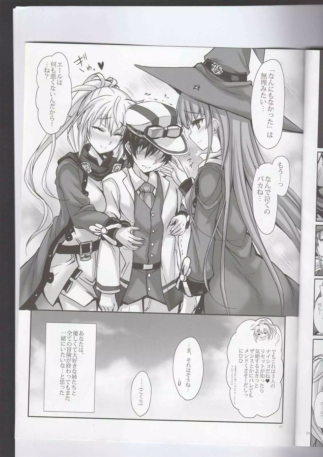 Anata no, Yasashikute Daisuki na Onee-chans.