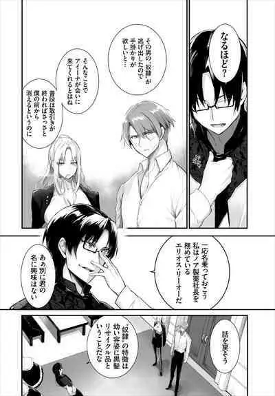 [Kyougoku Touya] Orokamono wa Nekomimi Dorei ni Izon suru ~Hajimete no Choukyou Seikatsu~ 01-18