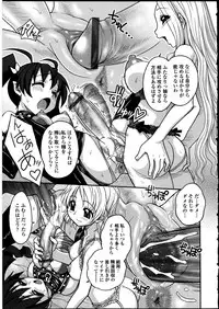 [Anthology] Futanarikko no Sekai 5