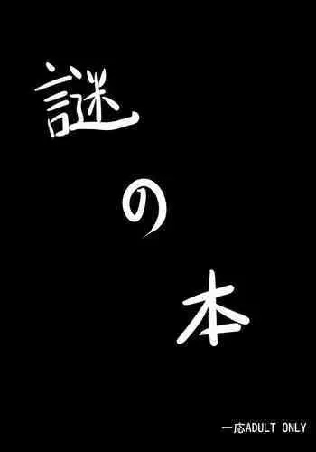 蔡文姫さんのご褒美