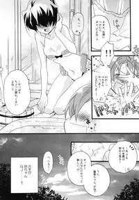 (C94) [ABLISS (Mei)] Splash Summer!! (Kyoukai Senjou no Horizon)