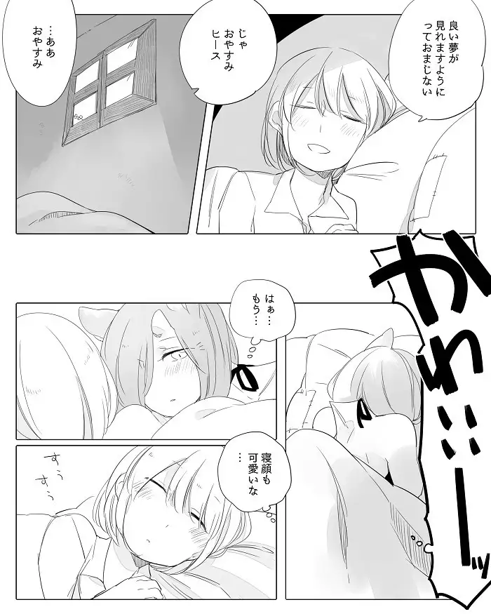 Bocchi Kaibutsu to Moumoku Shoujo