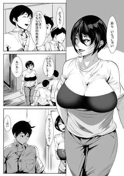 Musuko no Tame ni… Rinshitsu de Han ● reru Haha