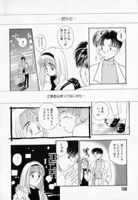 [Mutsuki Tsutomu] I WANT · · · ~ what you want of me ~