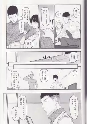 Mitsuha ～Netorare～ 総集編Ⅰ