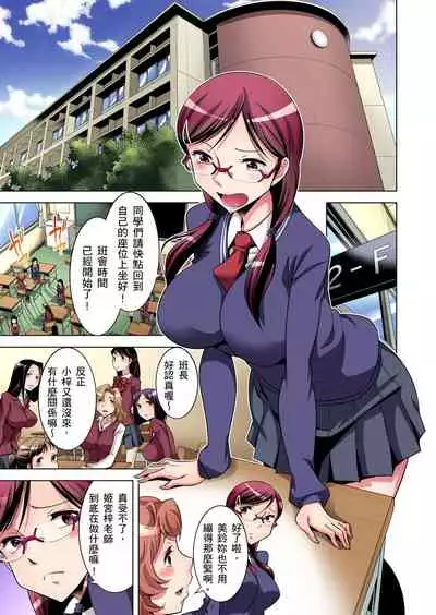 [Okuni Yoshinobu] Zetsumetsu Kigu Danshi ~ Boku no Kokan ga Nerawa reru Wake | 瀕臨絕種的男子～所有人都在覬覦我的小弟弟 Ch.1-7 [Chinese]