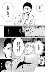 [Kurosawa R] Anata no Oku-san Moraimasu - I'm gonna steal your wife. Ch.1-7 [Chinese] [Yuさん个人汉化]