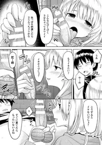 [Anthology] 2D Comic Magazine Akuochi Gyaku Rape de Monzetsu Kairaku! Vol. 3 [Digital]