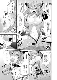 [Anthology] Lord of Valkyrie Adult - Comic Anthology R18 Handakara Saigomade... Mou, Kishi-sama no Ecchi♪