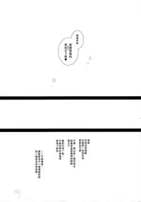 (Futaket 10.5) [Aimaitei (Aimaitei Umami)] Josou Shounen case 01. "Shimakaze-kun to Onee-chan" (Kantai Collection -KanColle-) [Chinese] [瑞树汉化组]