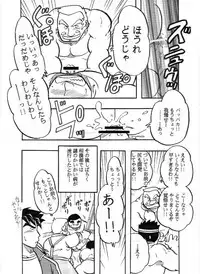 [Ryuumagu (Ryuu Kishi, Kusanagi Makoto, Magura)] Iwamoto -Ai to Yuujou no 2 Platon- (Rival Schools)