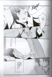 (C82) [Niratama (Sekihara, Hiroto)] Teikakazura no Hana to Hototogisu (Smile Precure!)