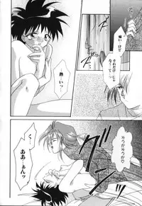 [Anthology] ROMEO Vol.02