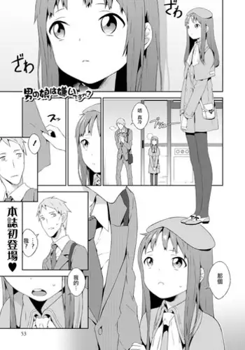 [BENNY'S] あなただけの水着 (オトコのコHEAVEN Vol.29) [Chinese] [菁太汉化]