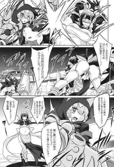 [コバヤシテツヤ] バトル妊婦 ～100万人の●●闘士(スレイヴス)～
