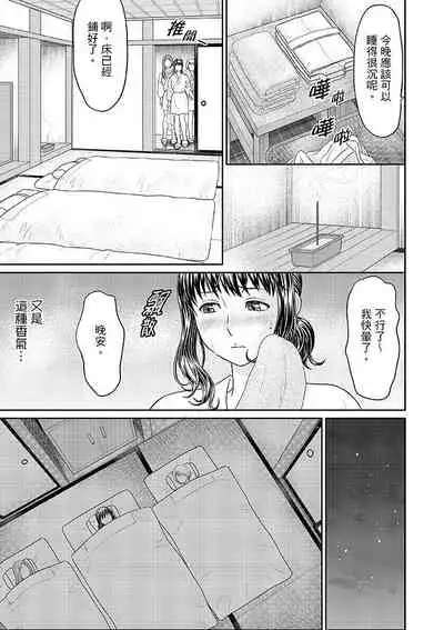 [Akiguchi Kojin] Zetsurin Tera de Hitozuma SEX Shugyou ~ Yada … Juushoku no Futoi no de Itchau! | 人妻在金槍不倒寺SEX修行~討厭…！要被住持的大傢伙弄到高潮了！ [Chinese]
