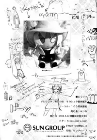 [100yenMoFA (Mirino)] Suwa Shota Tsumeawase Suwa Shota Bangaihen 6 (Touhou Project) [English] {Hennojin} [Digital]