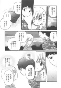 [Anthology] Otokonoko HEAVEN Vol.13 Junjou Bitch★Otokonoko