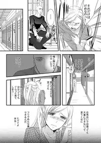 [Maomi Leon, uroco] Souryo to Majiwaru Shikiyoku no Yoru ni... 1