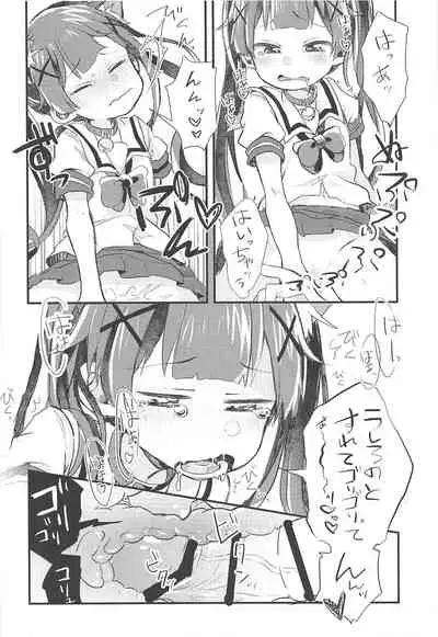 Onegai! Koyori-chan
