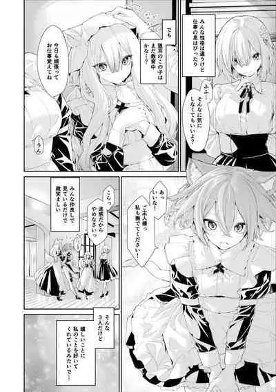 [FANBOX] Zanka