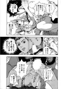 [U-Jin] Angel - The Women Whom Delivery Host Kosuke Atami Healed ~Season II~ Vol.02