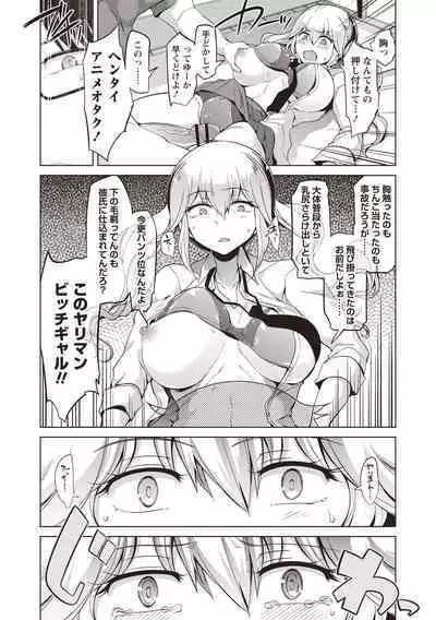 Maniac Shojo no Aishikata