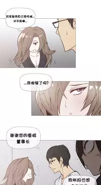 HouseHold Affairs 【卞赤鲤个人汉化】1~30话（持续更新中）