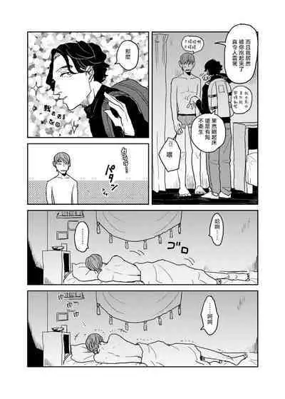 [Nola Obake] Yameru Toki mo, Sukoyakanaru Toki mo, | 无论疾病、还是健康 #4-6 + P站番外插图 + 番外合集1-5[Chinese] [Digital]