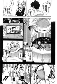 [Mame] Milk Crown [Chinese]
