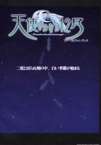 Is There No Goddess in My College? Ch.18/?