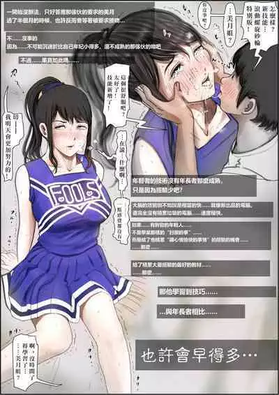 あいつ…断れないから リメイク版