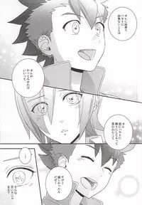 (SUPER24) [neutral. (Shimajima Othello)] Rekka to Hayato no Manpuku Shiki Koufukuron (Gaist Crusher)