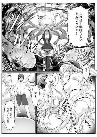 Cheat Skill "Shihai" Otsukatte Isekai Harem! 1-15