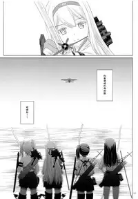 (C89) [ifpark.Com (ifpark)] Ikkousen to Gokousen no Kou Soushuuhen Kai (Kantai Collection -KanColle-) [Chinese] [沒有漢化]