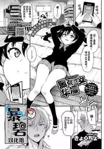Namaiki Karin | ??????