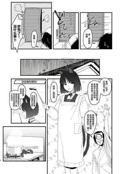 Iro niha Ideji Kikyou no Hana | 不显于色 桔梗之花
