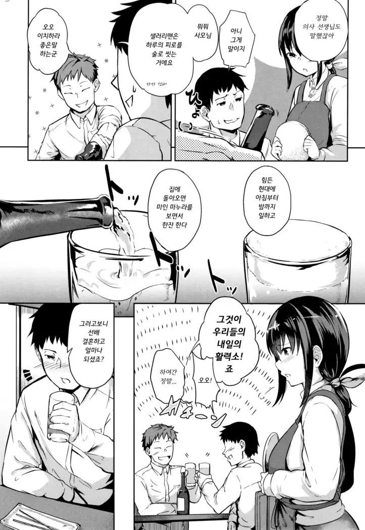 H na Jochi wa Okirai desu ka