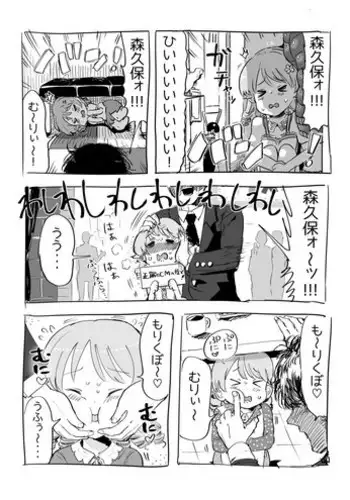 [PHYSALIS (Seresu)] ○○-kun, Mite Mite! Hehehe~, JC Idol Mitsuketa yo (THE IDOLM@STER CINDERELLA GIRLS) [Digital]