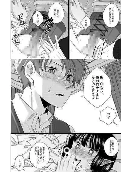 Kimi ga Shiranai Boku no Aji - the Lethargic Boy and the Vampire.
