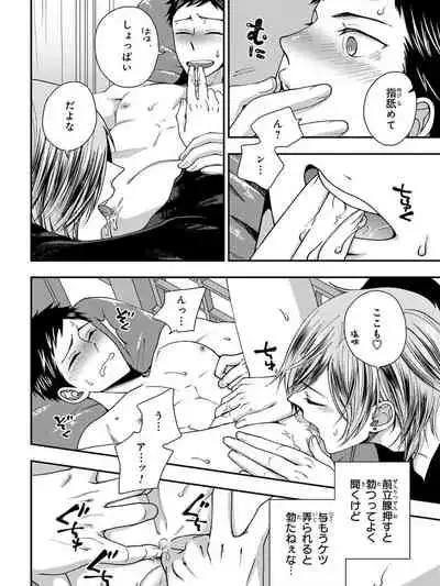 Osananajimi o Mesuiki Choukyou ~ Suki dakara Netori masu 4