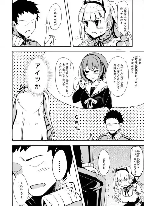 Uebasu to!