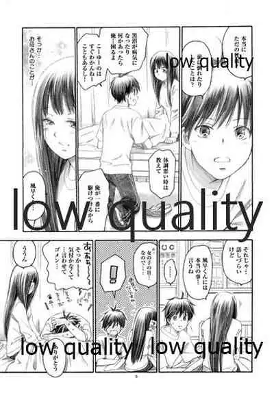(C84) [Yamaguchirou (Yamaguchi Shinji)] Mellow Lemonade 3 (Kimi ni Todoke)