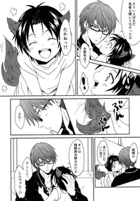 (SUPER24) [Tai no Okashira (Matsubara Kanabun)] Shinpu-sama no Meinu (Kuroko no Basuke)