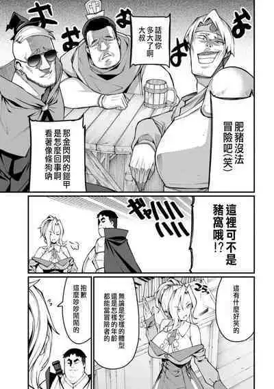 ハーレム王の異世界プレス漫遊記 ～最強無双のおじさんはあらゆる種族を嫁にする～ 1