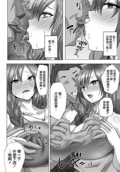 NTRre Honeymoon | NTR婚后蜜月